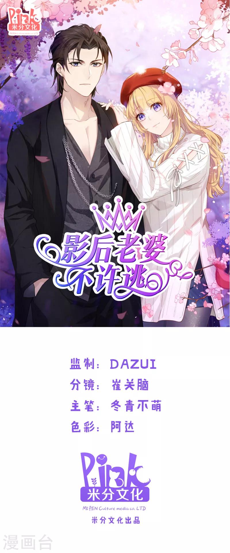 第46话 为你剥虾的男人-第46话