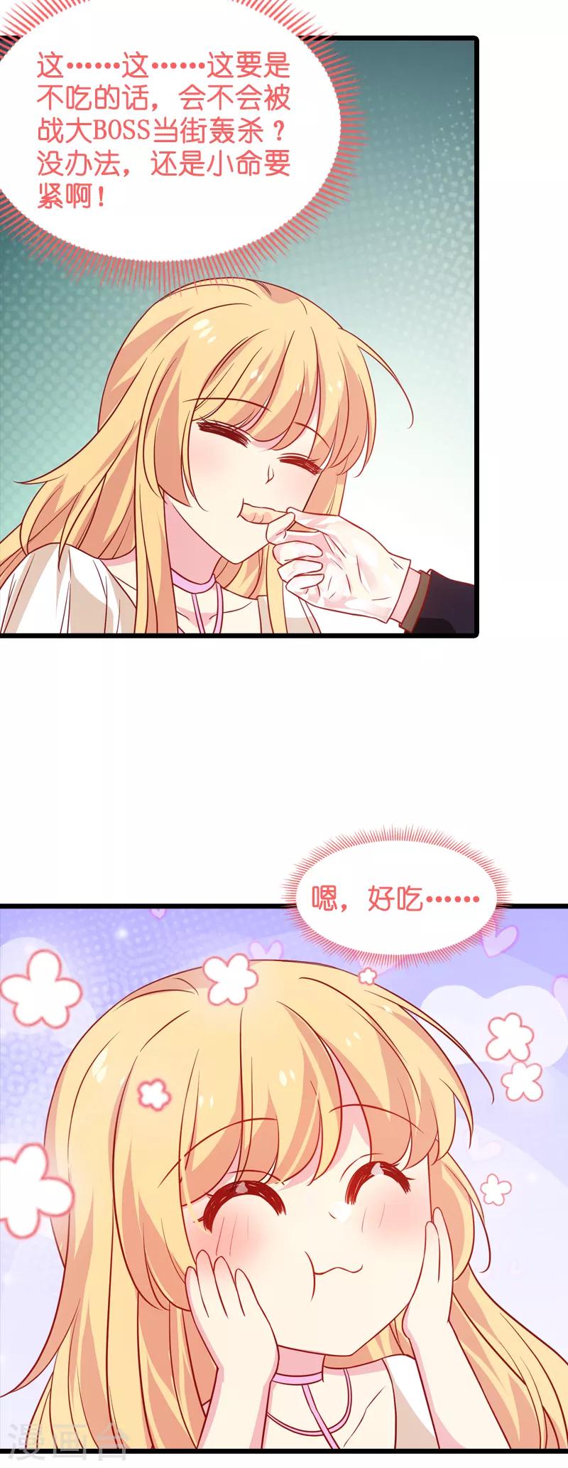 第46话 为你剥虾的男人-第46话