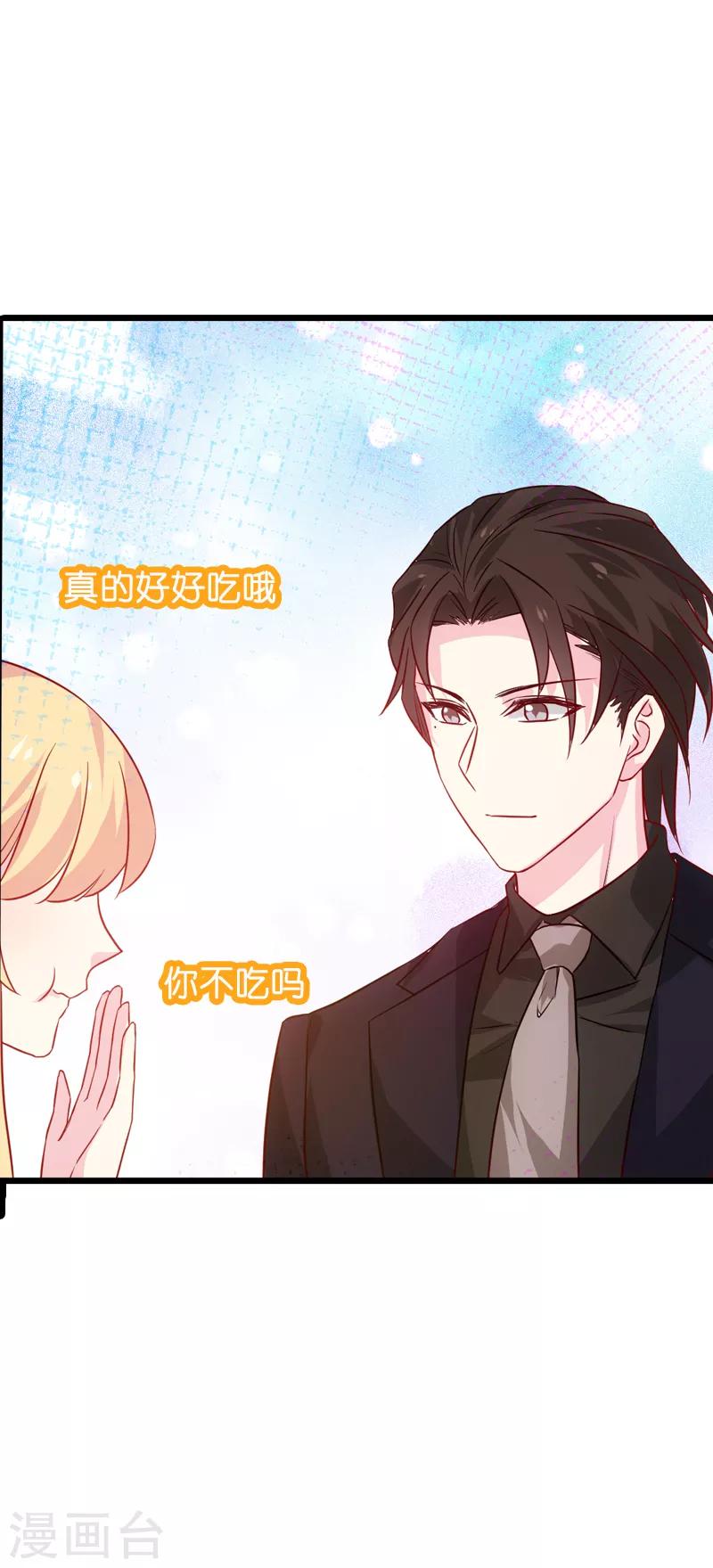 第46话 为你剥虾的男人-第46话