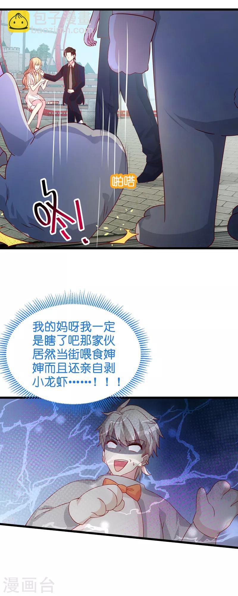 第46话 为你剥虾的男人-第46话
