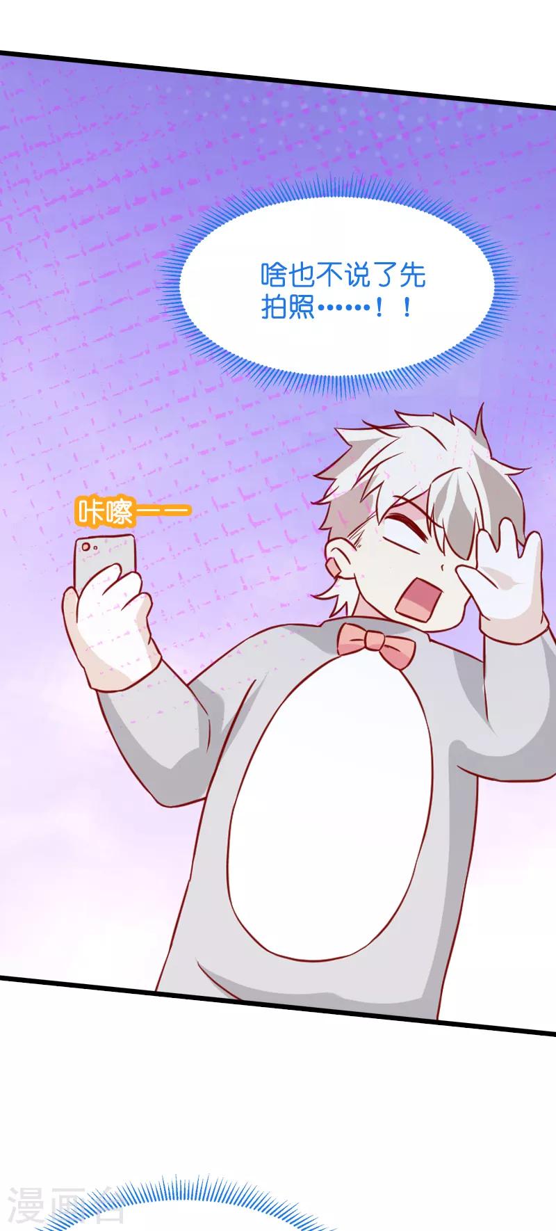 第46话 为你剥虾的男人-第46话