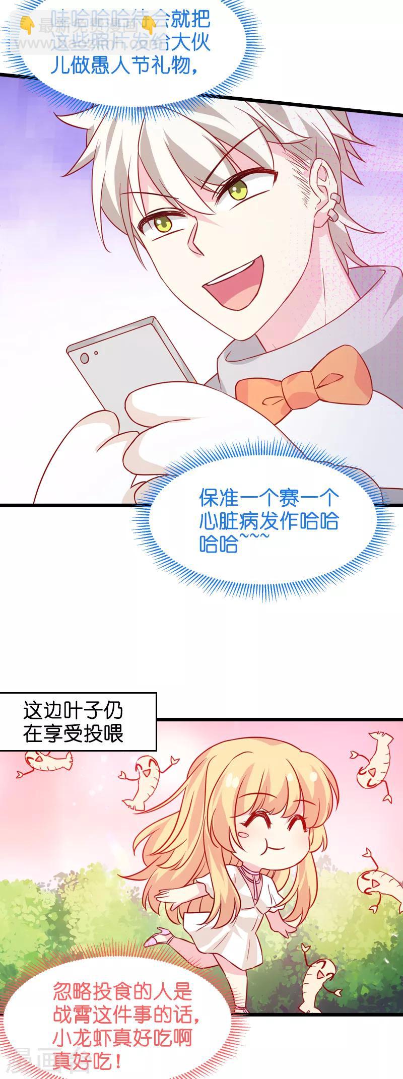 第46话 为你剥虾的男人-第46话
