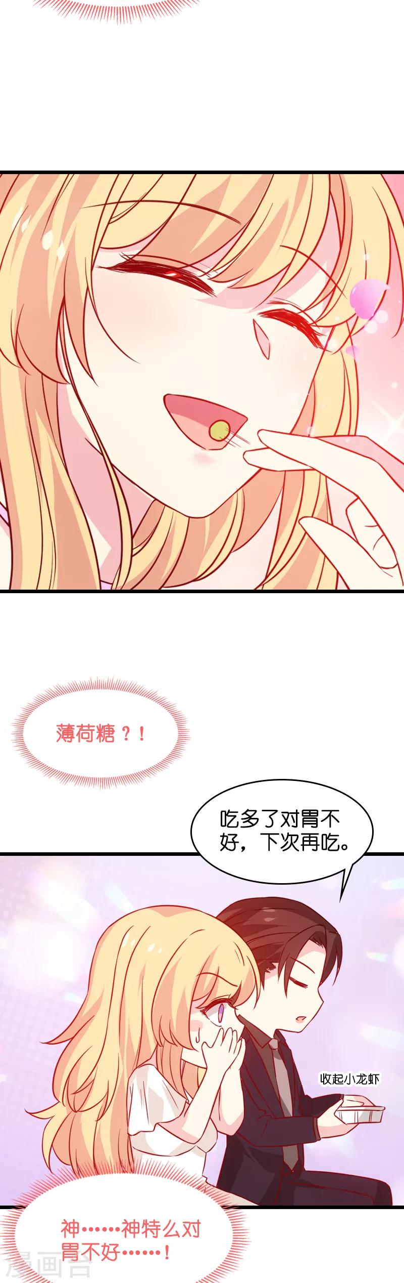 第46话 为你剥虾的男人-第46话
