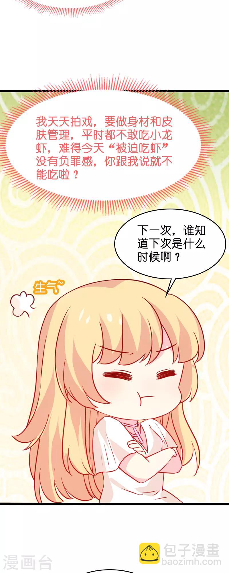 第46话 为你剥虾的男人-第46话