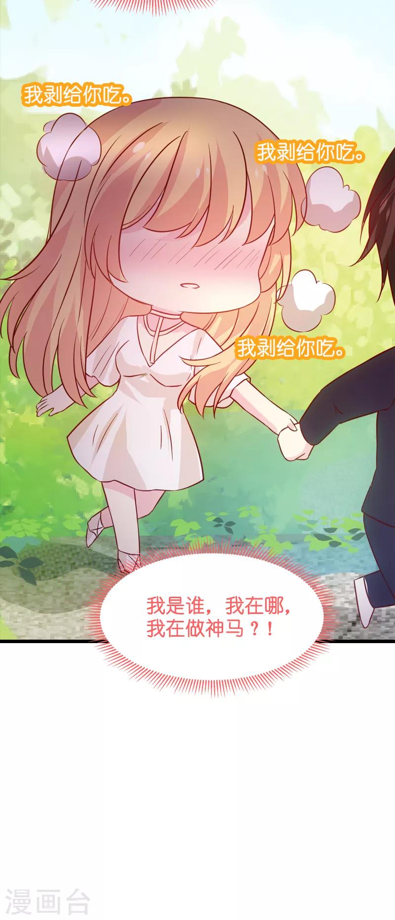 第46话 为你剥虾的男人-第46话