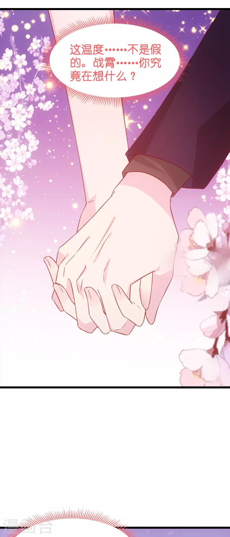 第46话 为你剥虾的男人-第46话