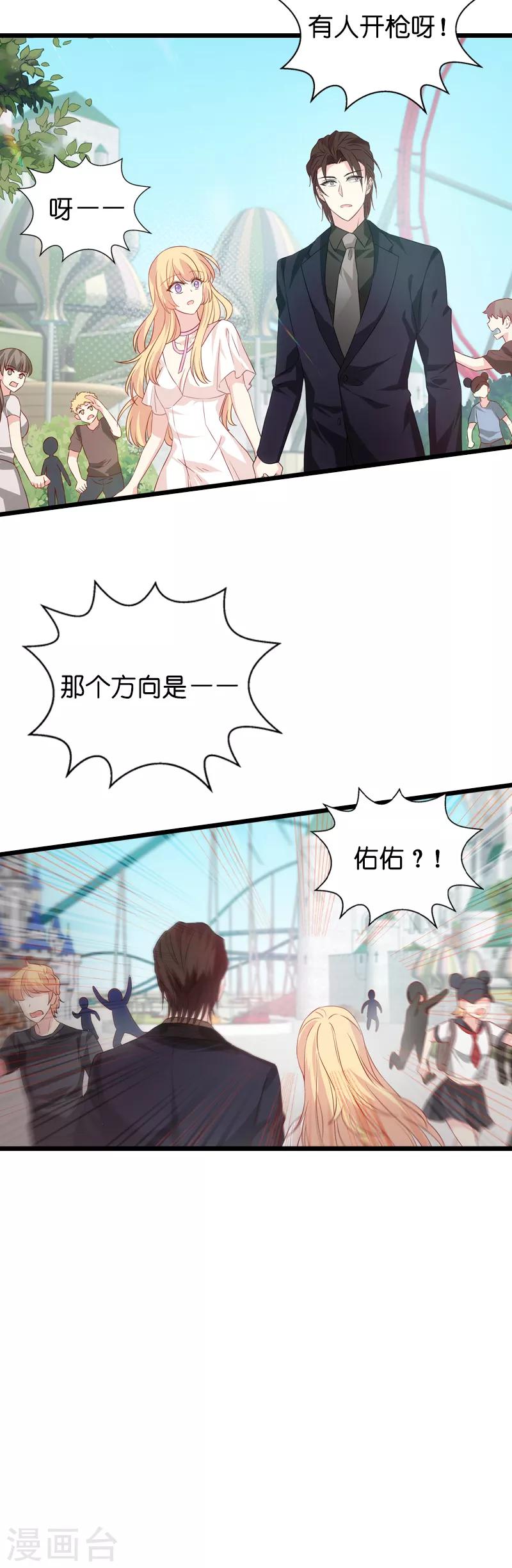 第46话 为你剥虾的男人-第46话