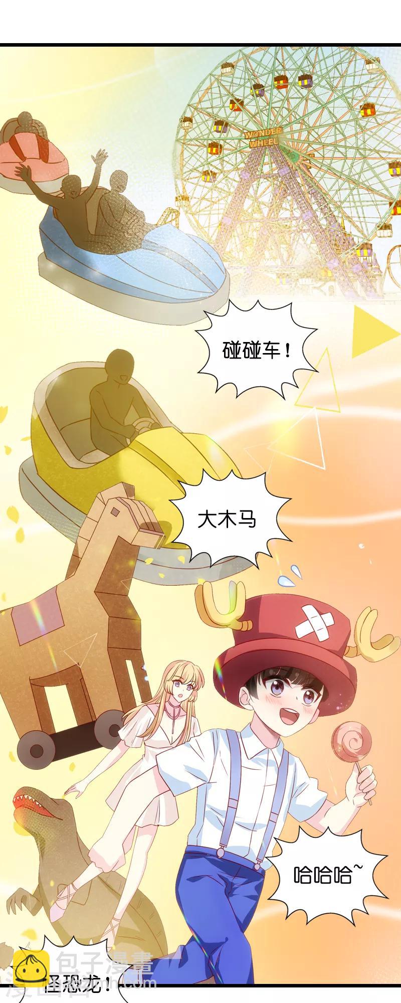 第46话 为你剥虾的男人-第46话