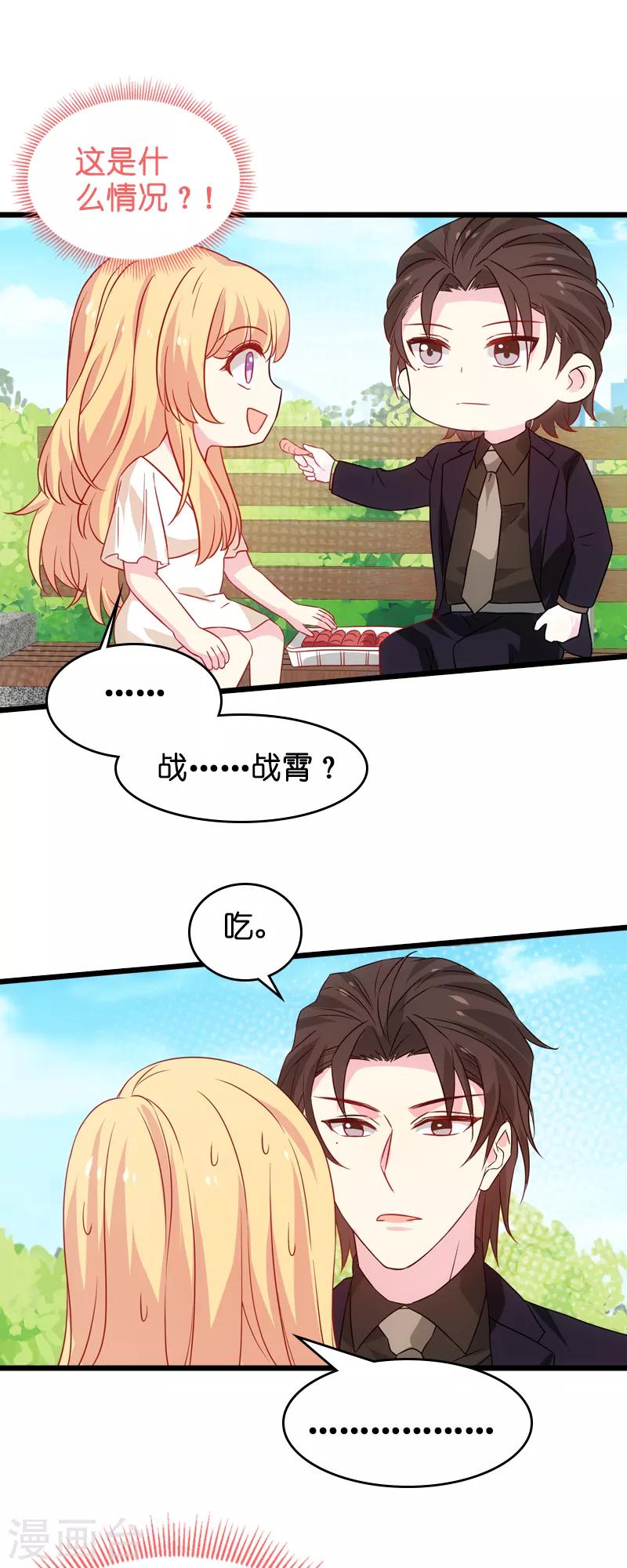 第46话 为你剥虾的男人-第46话