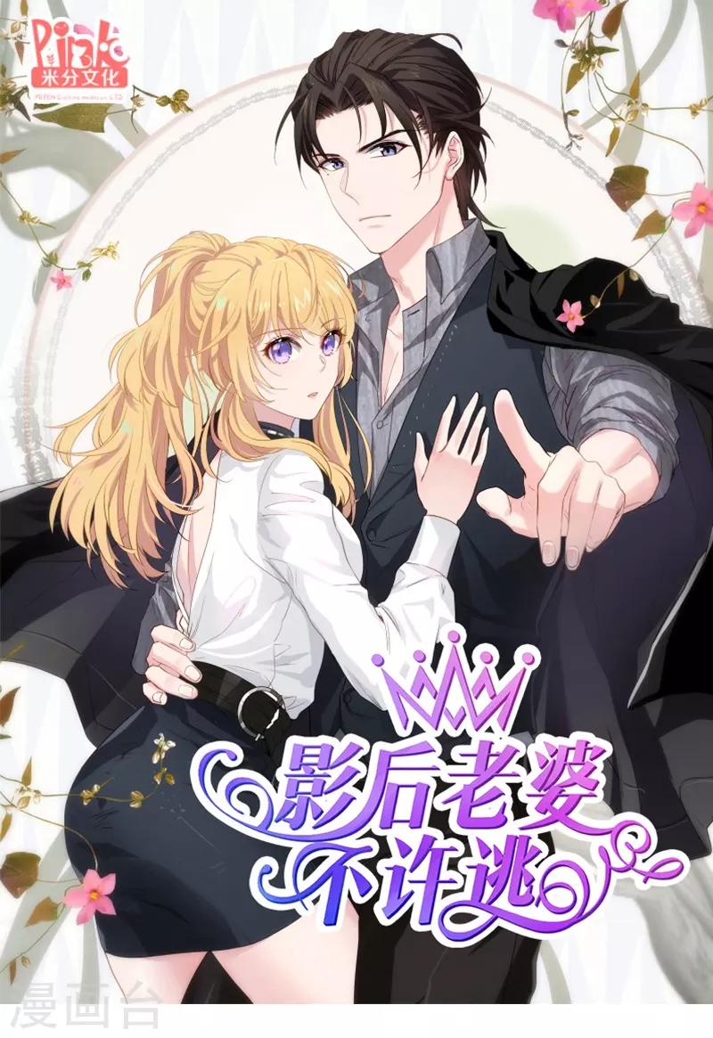 第48话 战霄的秘密-第48话