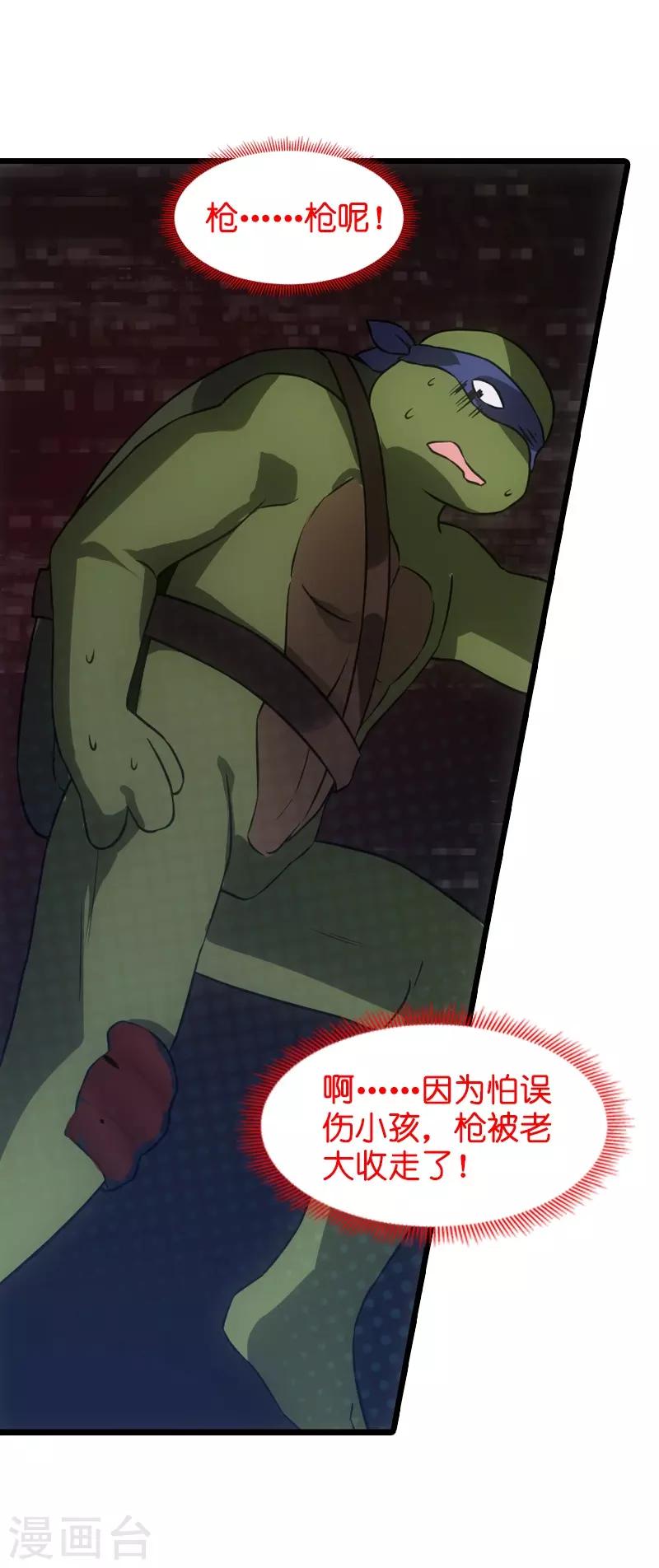 第48话 战霄的秘密-第48话
