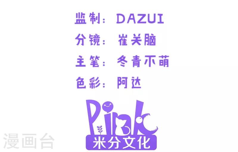 第48话 战霄的秘密-第48话