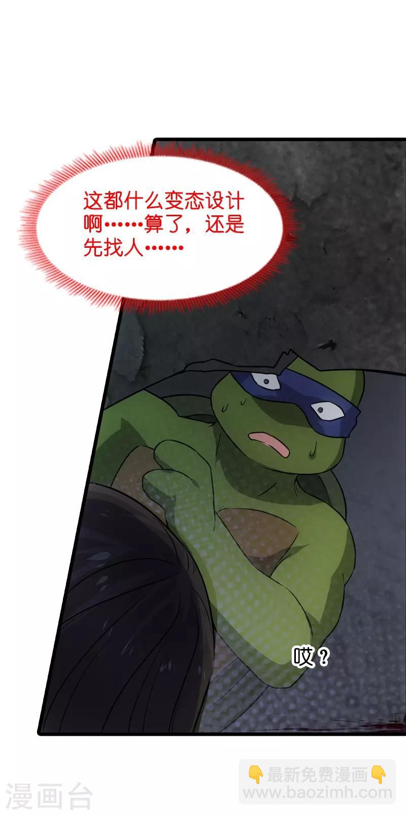 第48话 战霄的秘密-第48话