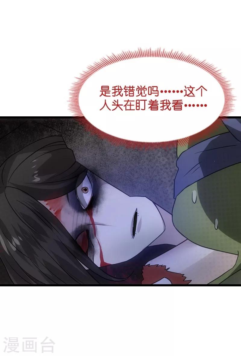 第48话 战霄的秘密-第48话