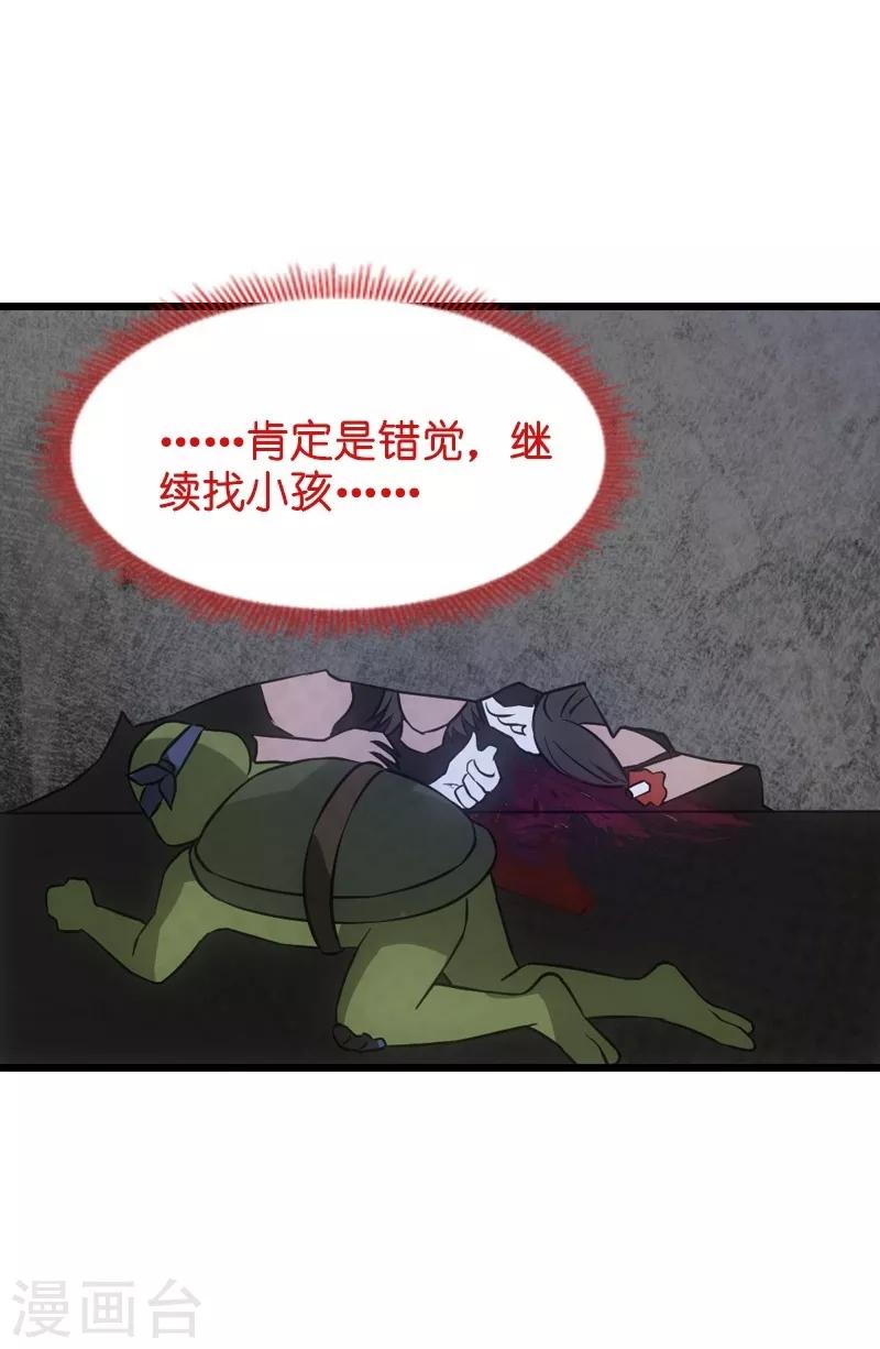 第48话 战霄的秘密-第48话