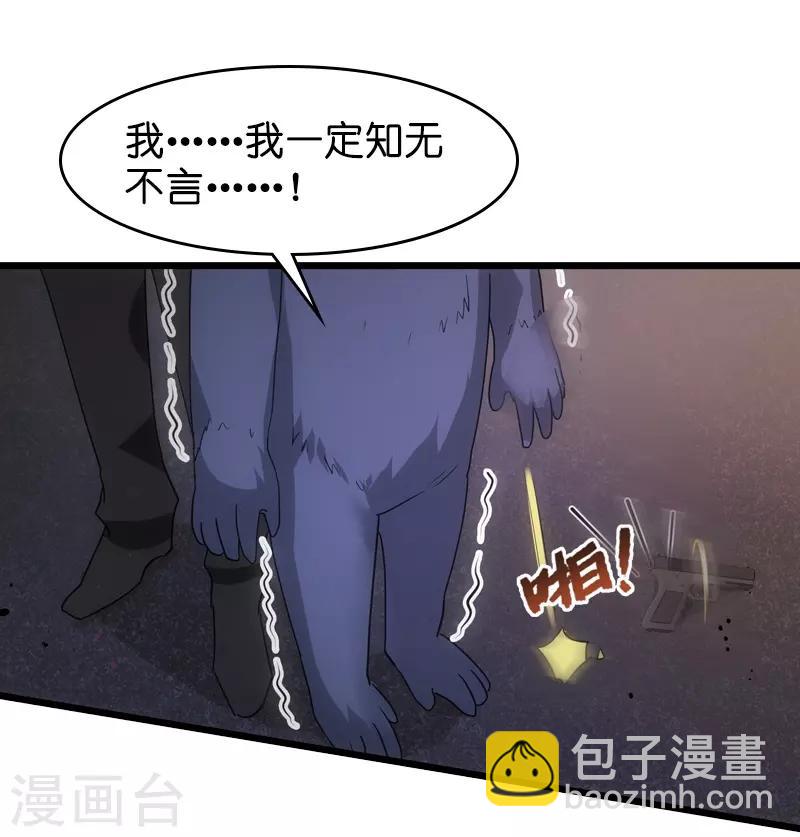 第48话 战霄的秘密-第48话