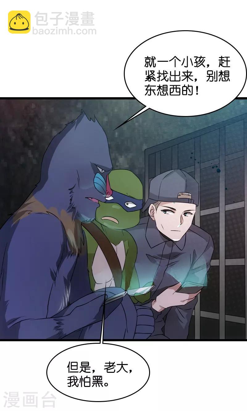 第48话 战霄的秘密-第48话