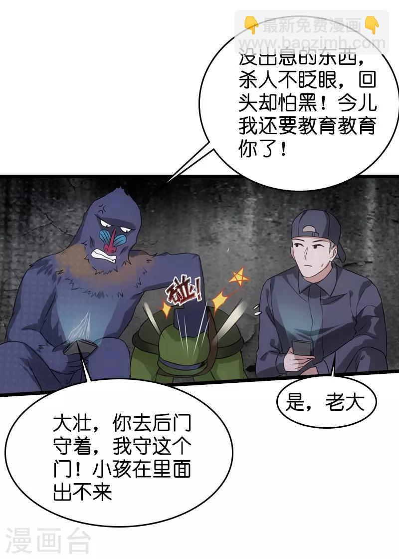 第48话 战霄的秘密-第48话