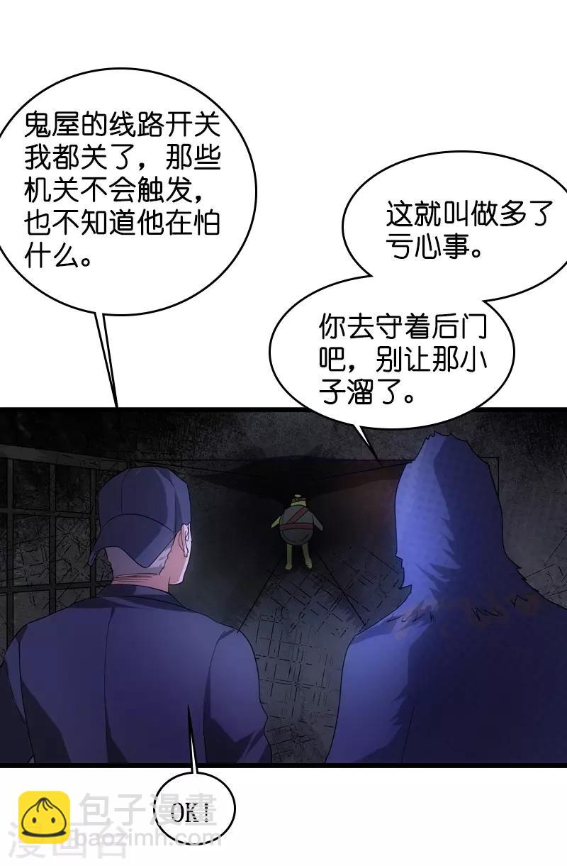 第48话 战霄的秘密-第48话