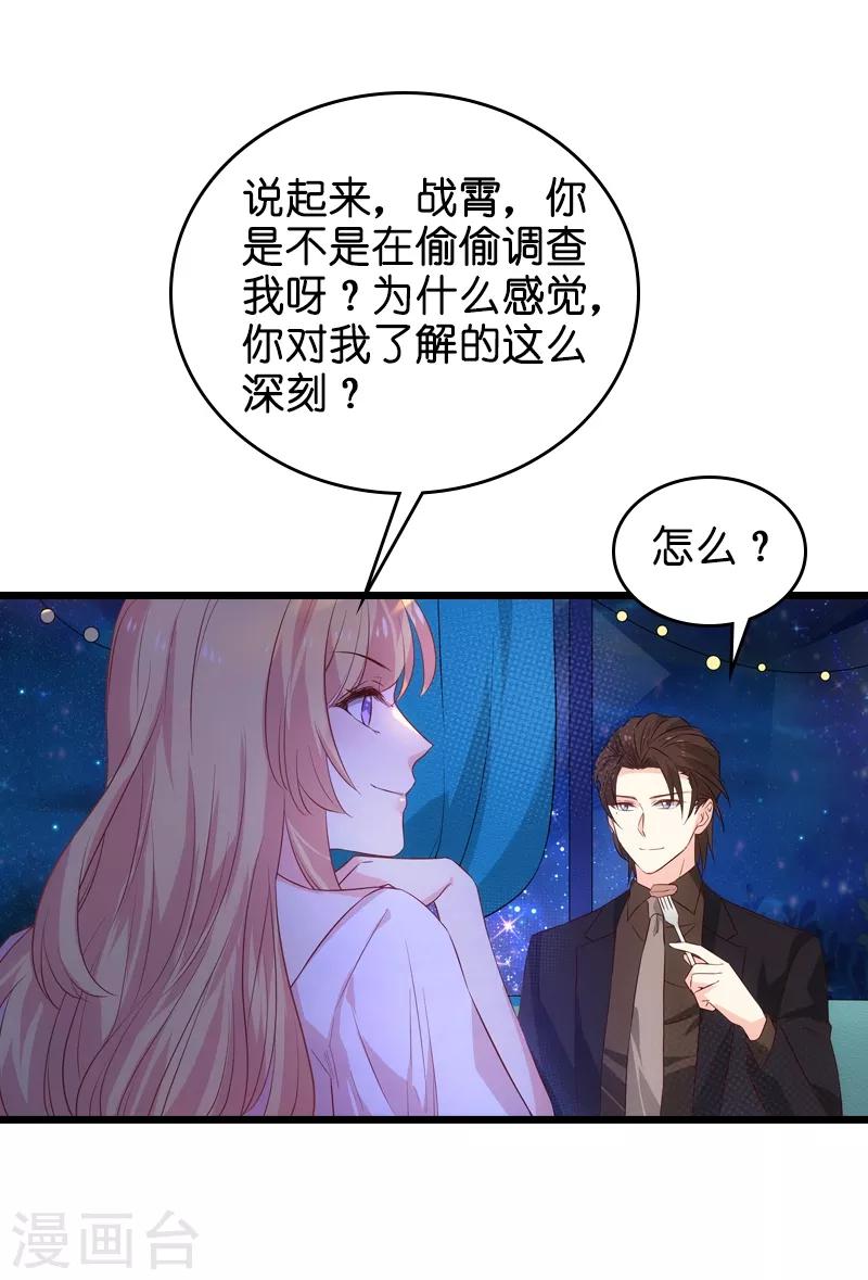 第50话 我在追你啊-第50话