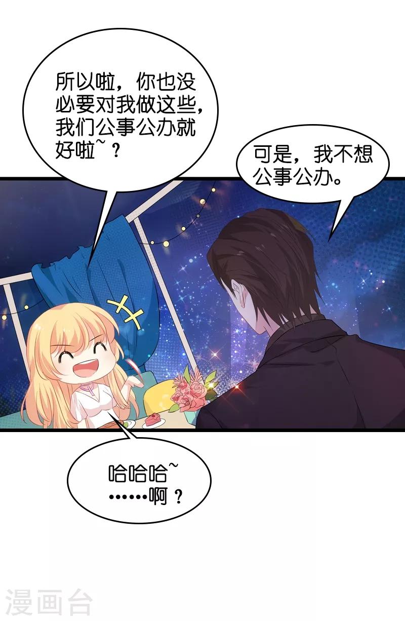 第50话 我在追你啊-第50话