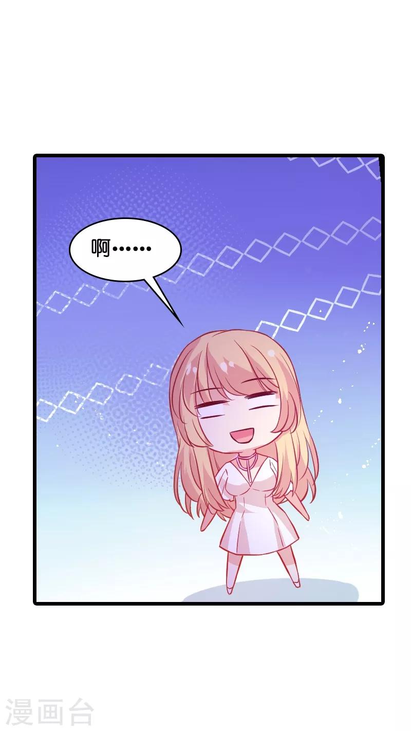 第50话 我在追你啊-第50话