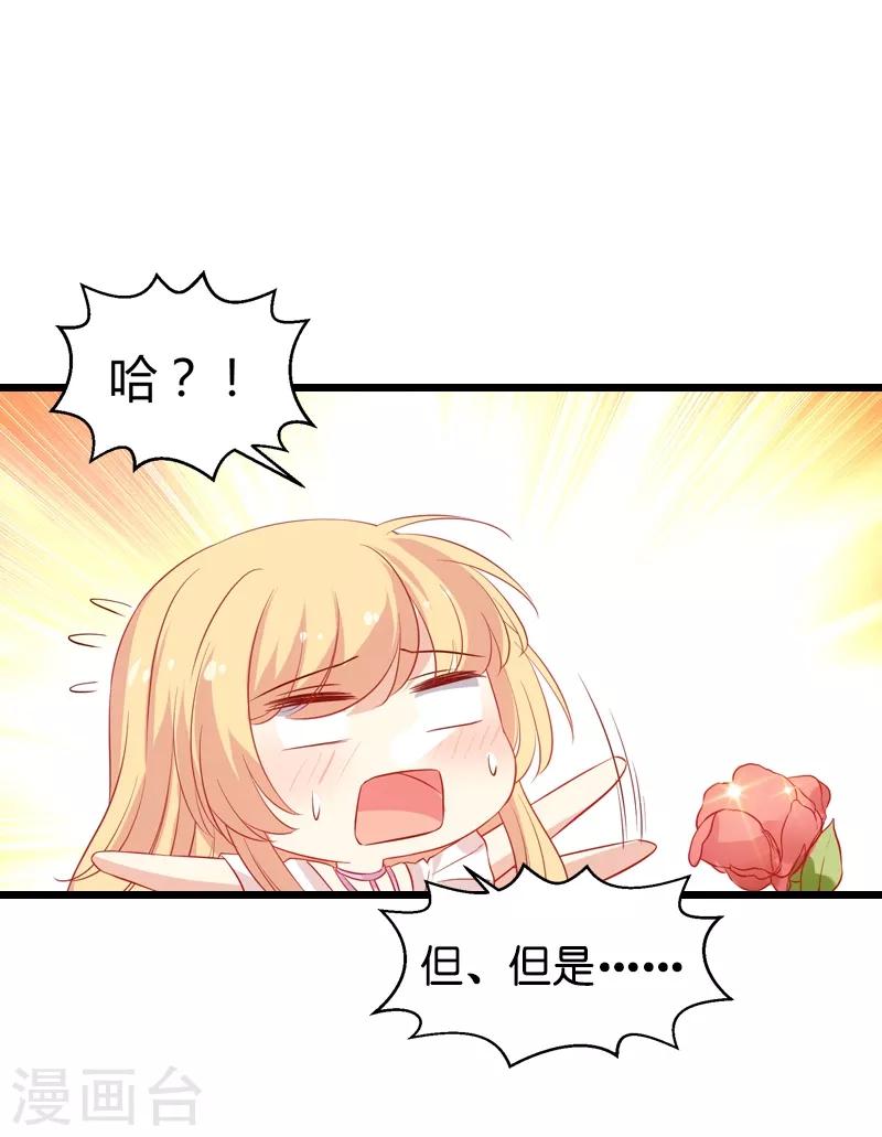第50话 我在追你啊-第50话
