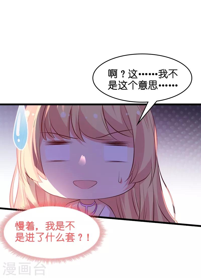第50话 我在追你啊-第50话
