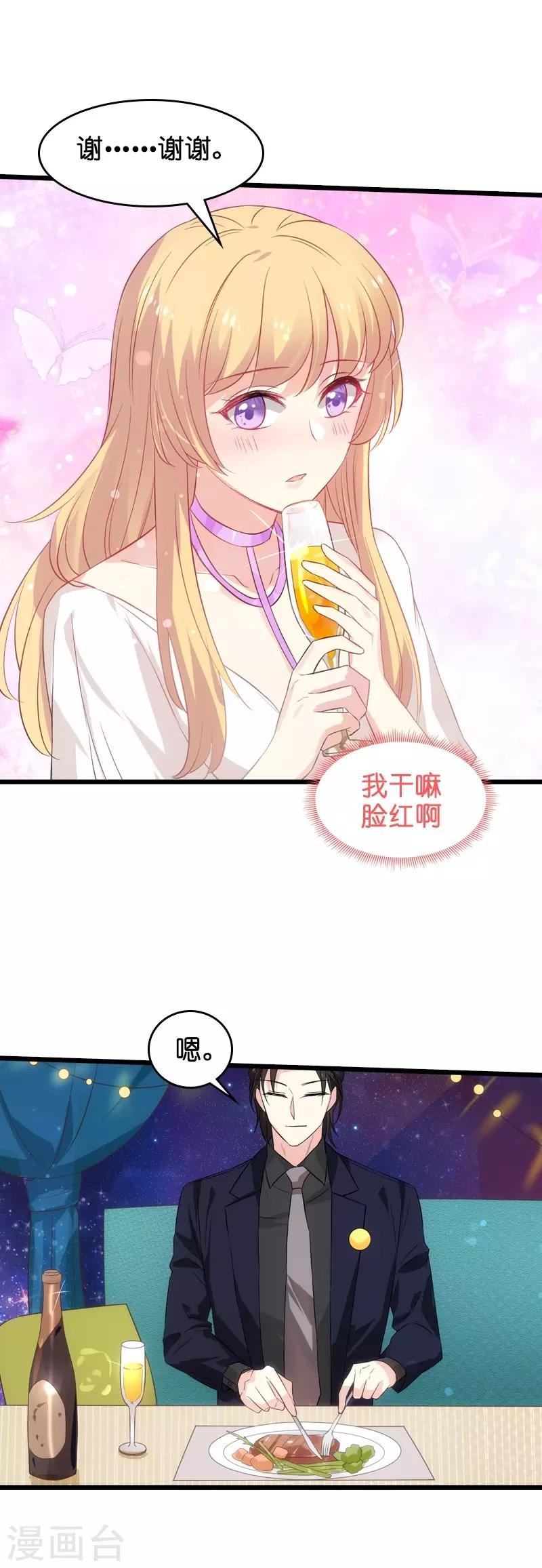 第50话 我在追你啊-第50话