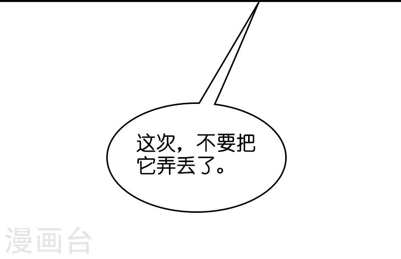 第50话 我在追你啊-第50话