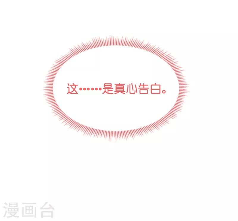 第50话 我在追你啊-第50话