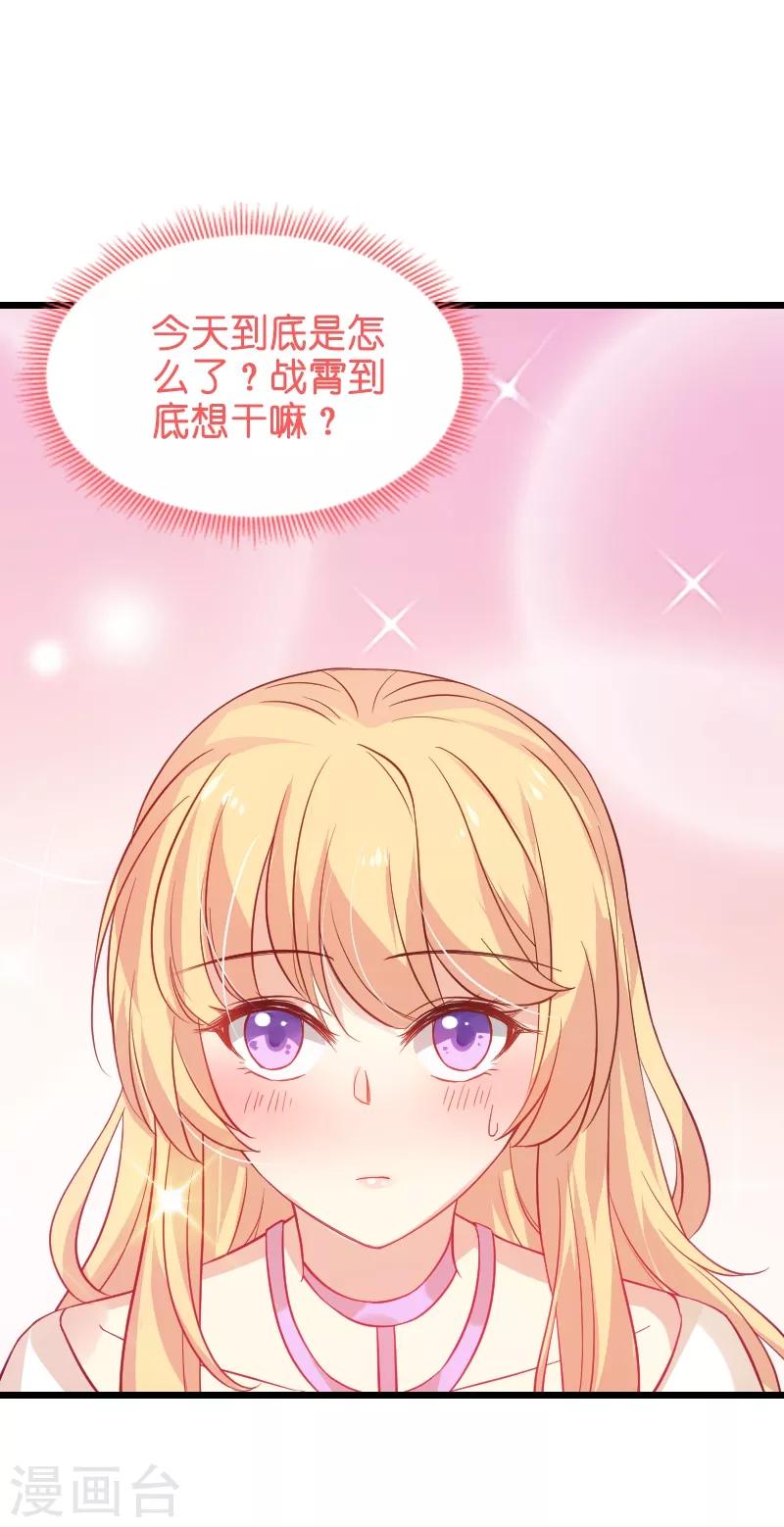 第50话 我在追你啊-第50话