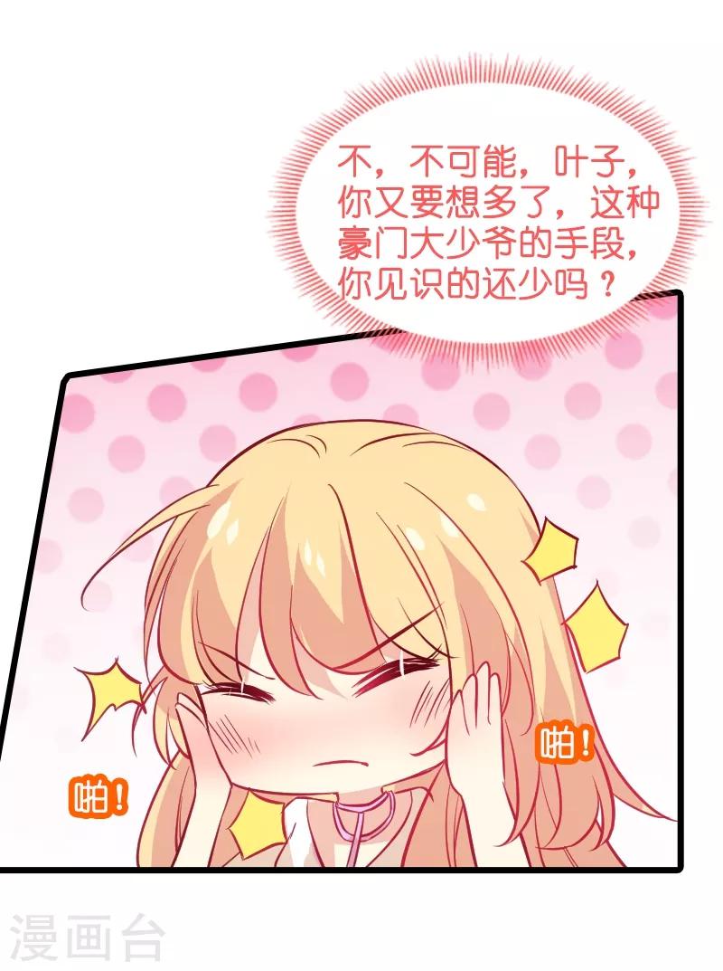 第50话 我在追你啊-第50话
