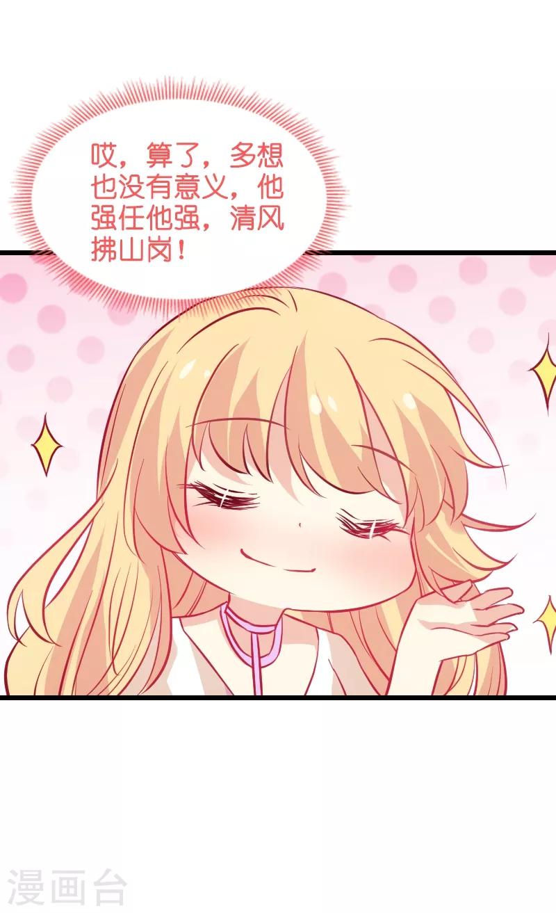 第50话 我在追你啊-第50话