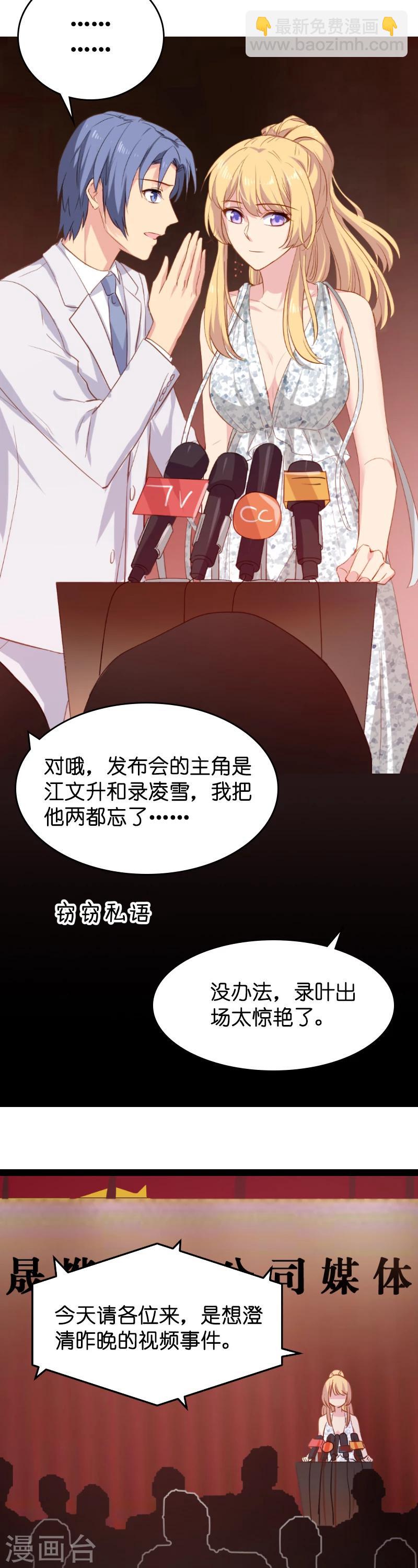 第6话 我们再要个孩子吧-第6话