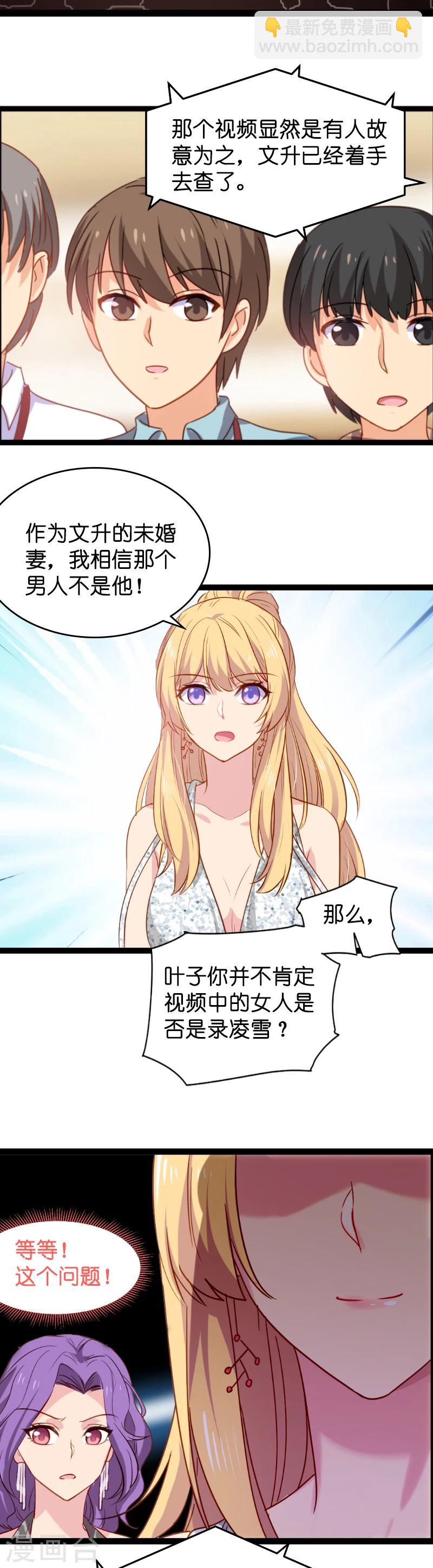 第6话 我们再要个孩子吧-第6话