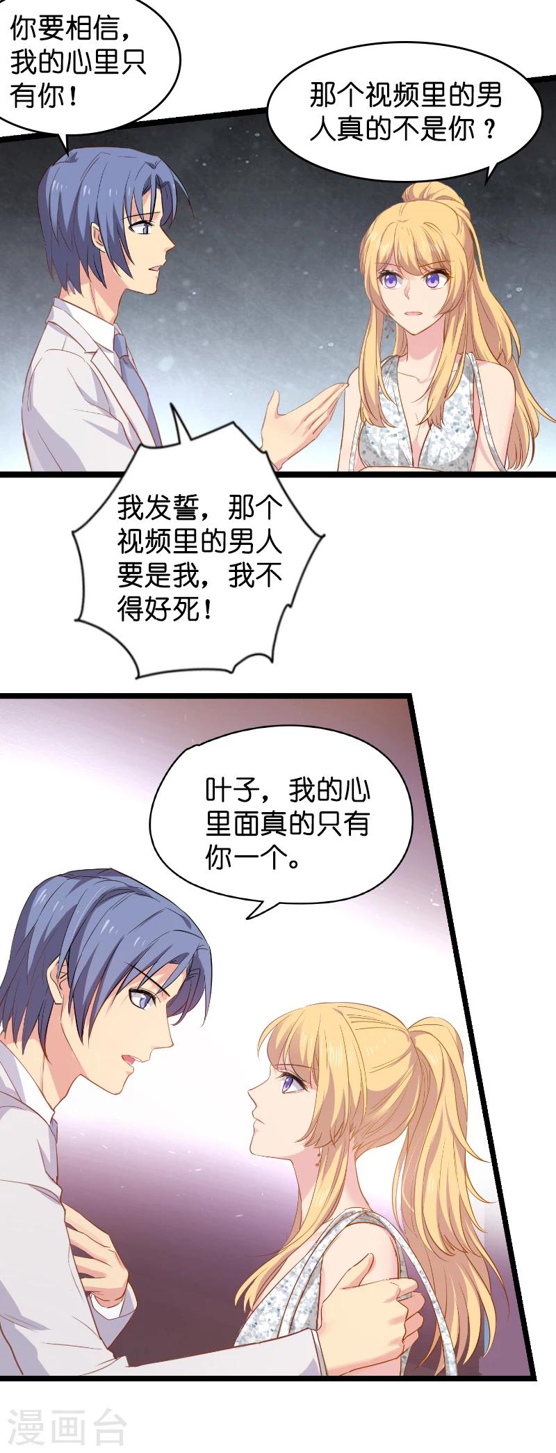 第6话 我们再要个孩子吧-第6话
