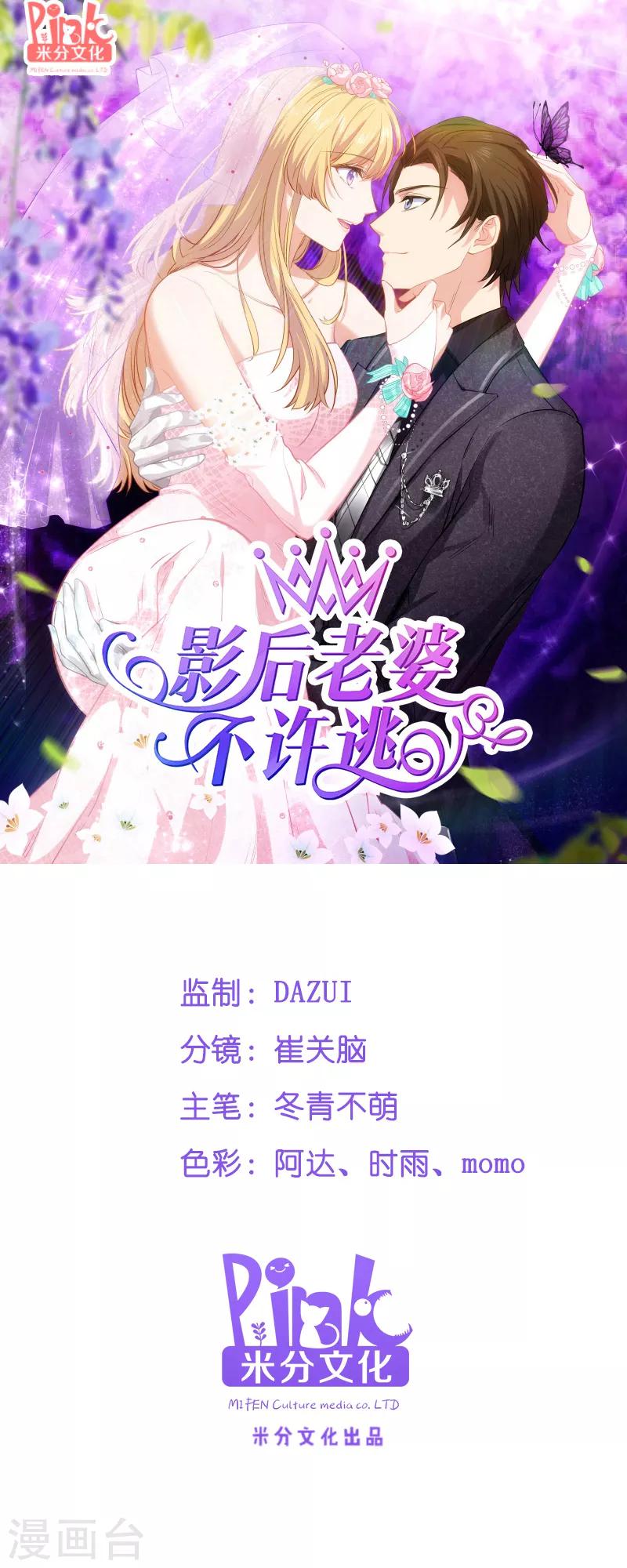 第52话 前影后笙姐-第52话