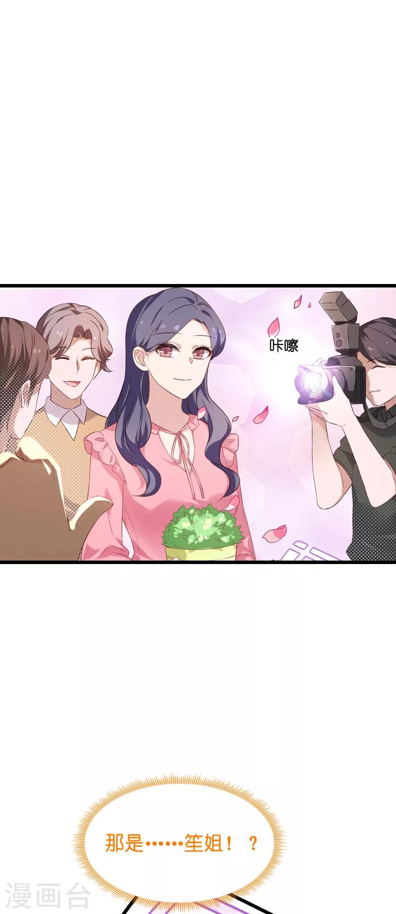 第52话 前影后笙姐-第52话