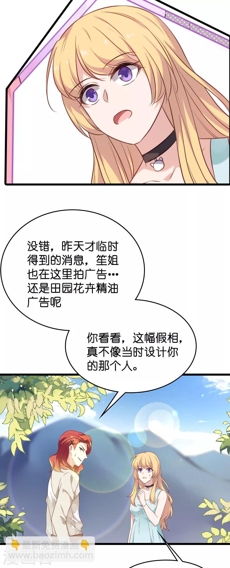 第52话 前影后笙姐-第52话