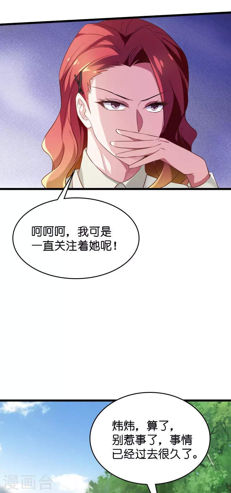 第52话 前影后笙姐-第52话