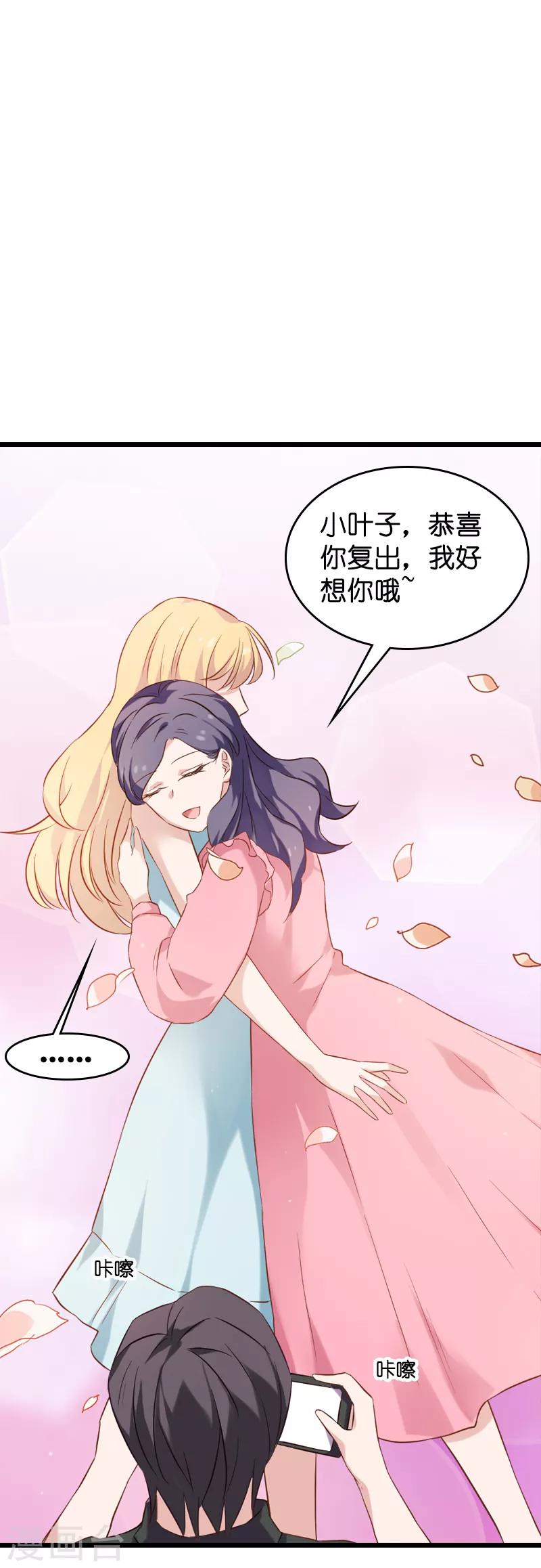 第52话 前影后笙姐-第52话