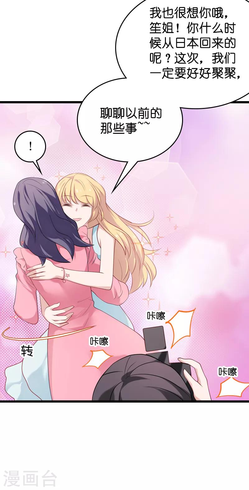 第52话 前影后笙姐-第52话