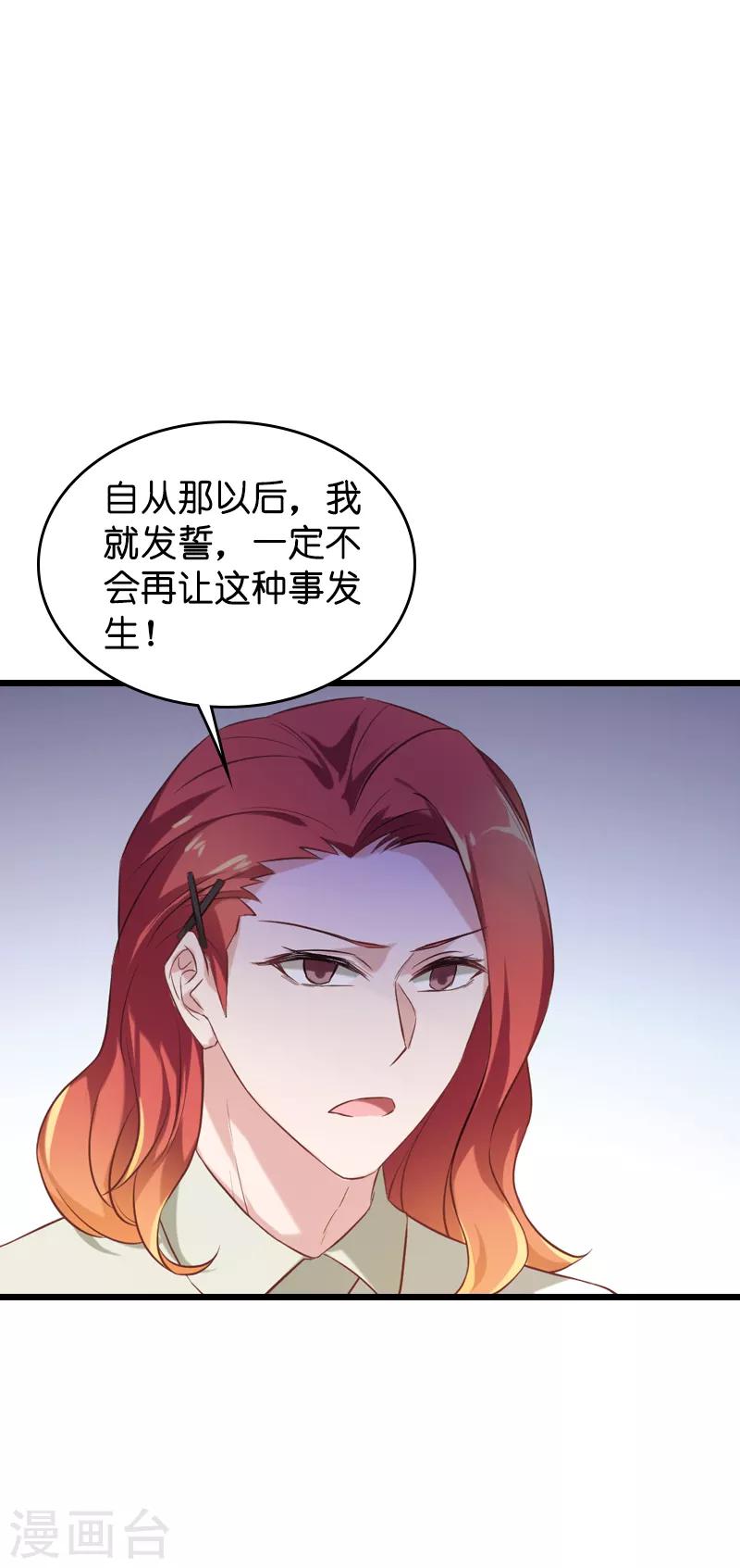 第52话 前影后笙姐-第52话