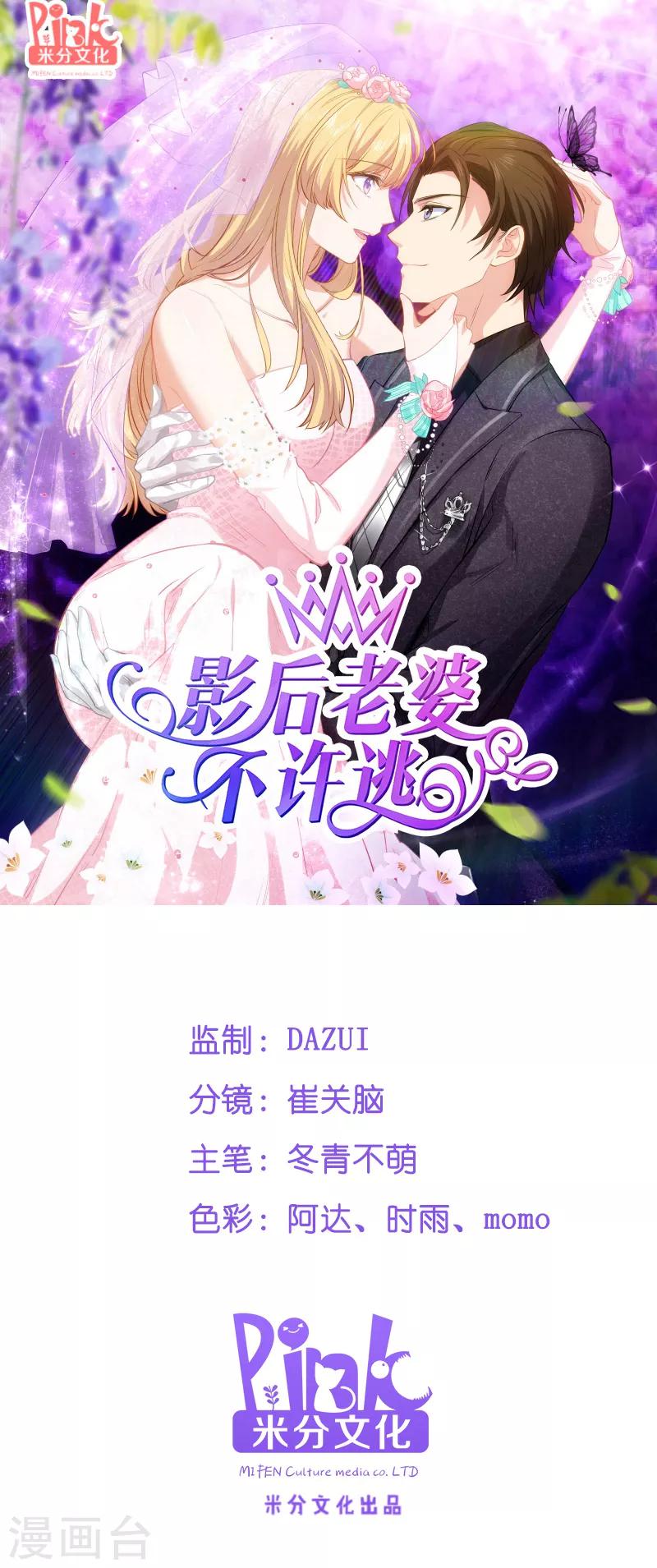 第54话 我也很想你-第54话