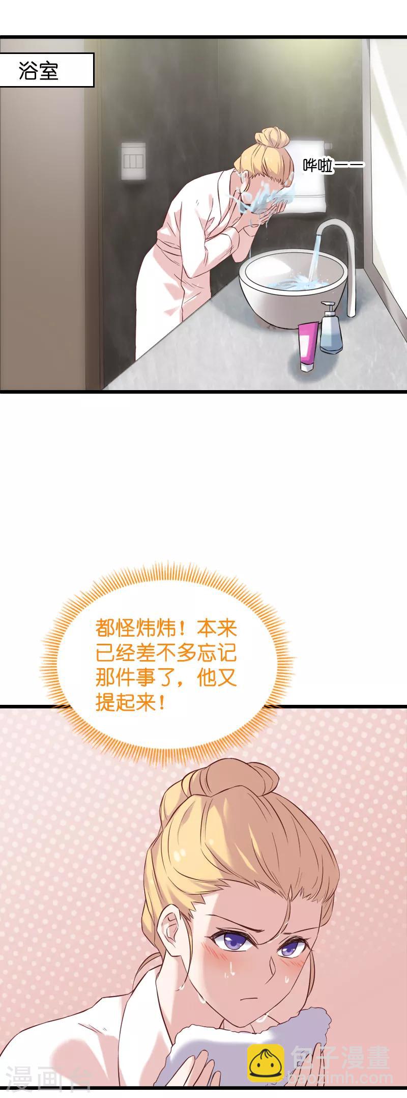 第54话 我也很想你-第54话