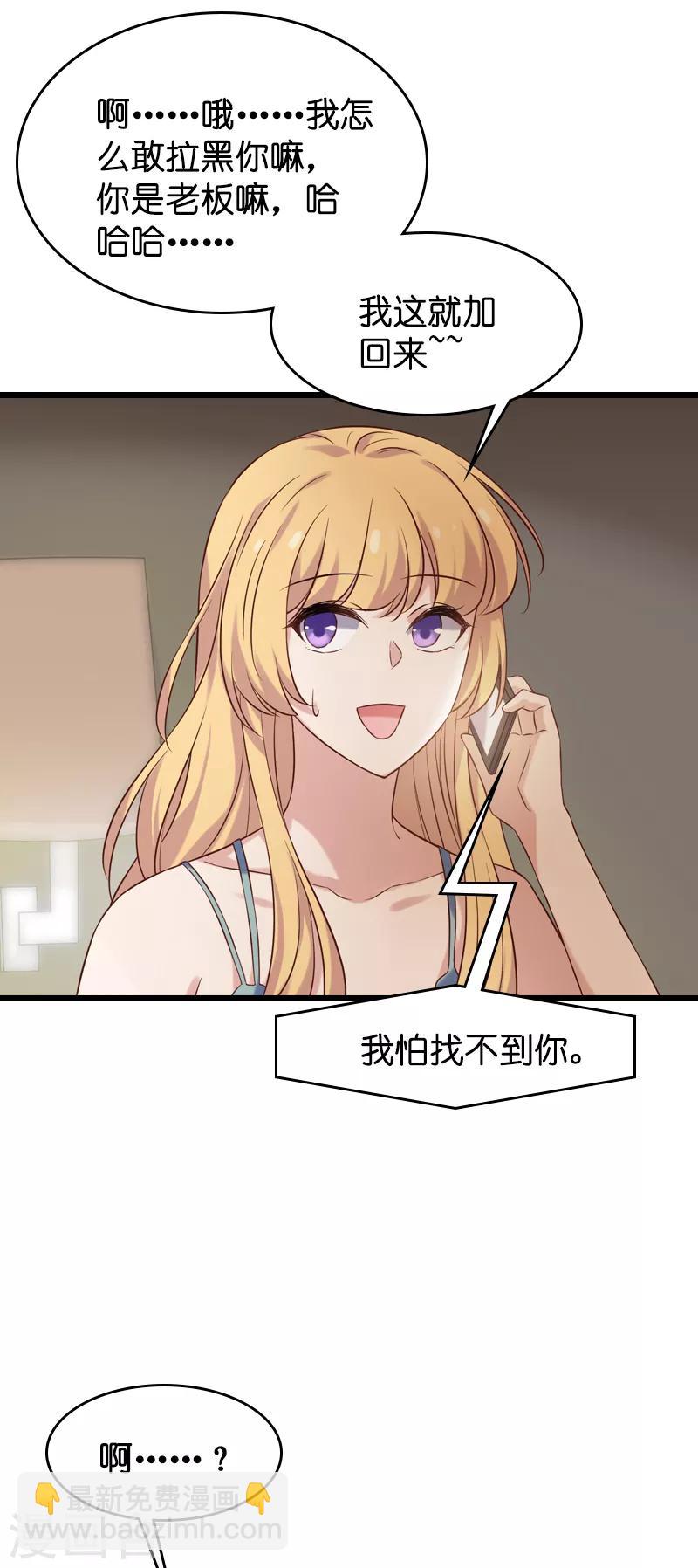 第54话 我也很想你-第54话