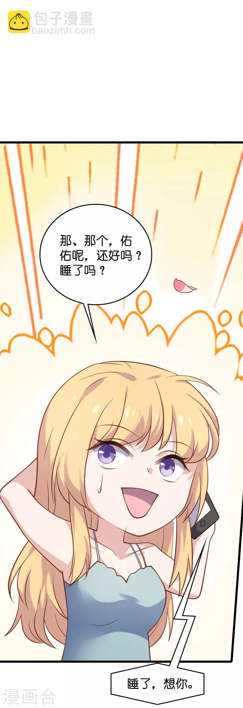 第54话 我也很想你-第54话