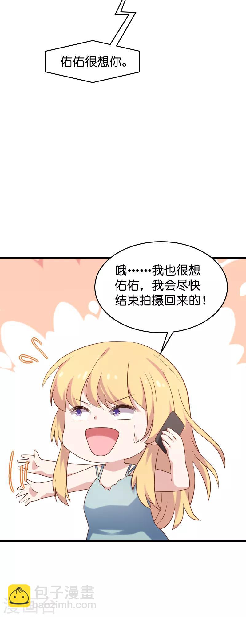 第54话 我也很想你-第54话