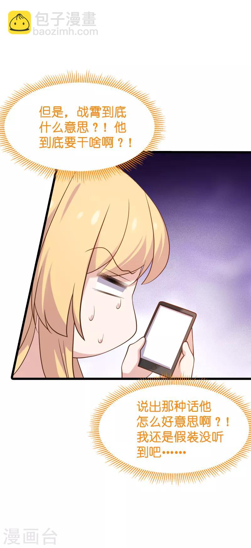 第54话 我也很想你-第54话